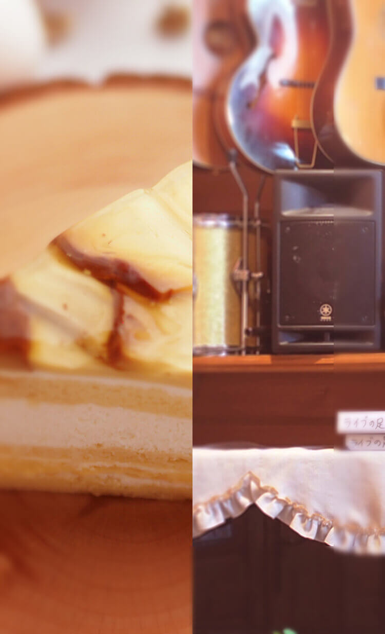 プリンケーキとカフェのライブスペース
